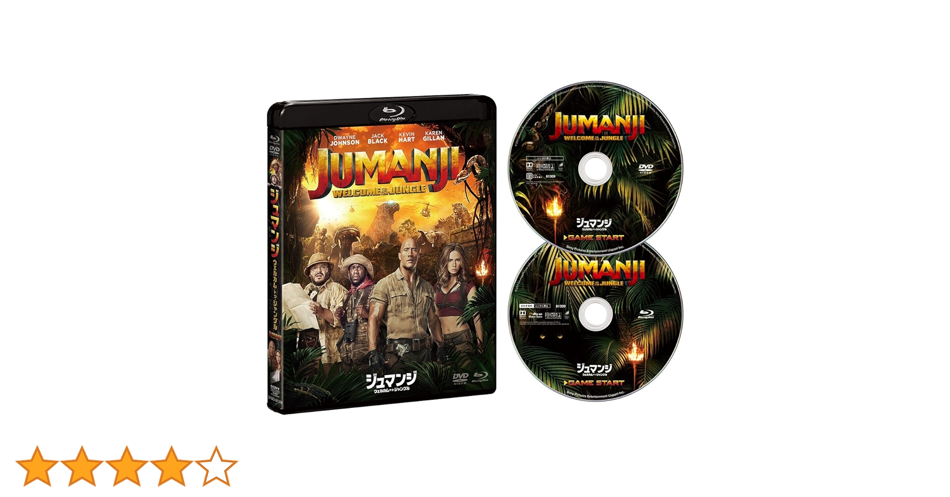 Amazon.co.jp: ジュマンジ/ウェルカム・トゥ・ジャングル